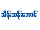Thein Than Aung