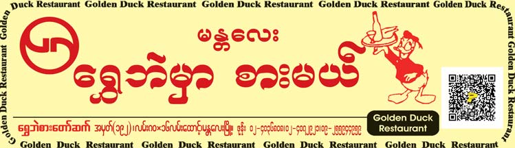 Golden-Duck(Food-Stalls)_0243.jpg