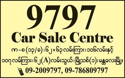 9797-Car-Showroom-Centre(Car-&-Truck-Dealers-&-Importers)_0018.jpg