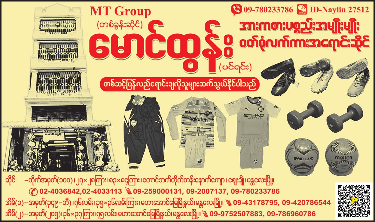 Mg-Tun(Sports-Goods-Shops)_2079.jpg