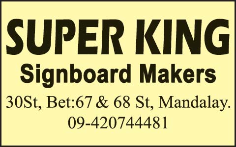 Super-King(Signboard-Makers)_0834.jpg