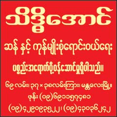 Theik-Di-Aung(Groceries)_0715.jpg