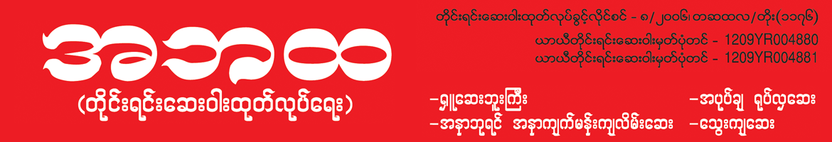 ABA Hta