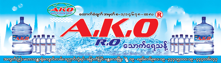 AKO(Drinking-Water-Factroy)_1130.jpg