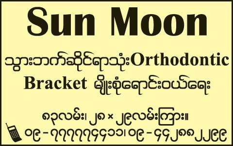 Sun-Moon(Dental-Equipment)_1248.jpg