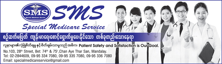 SMS-Special-Medicare-Service(Clinics-[Private])_1061.jpg