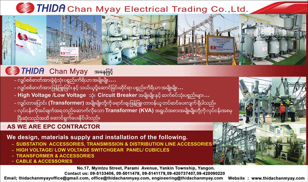 Thida-Chan-Myay-Electrical-Trading-Co-Ltd_Electrical-Goods-Sales_(B)_1910.png