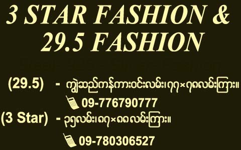 29.5-FASHION-&-3-Star-FASHION-(Fashion-Shops)_1306.jpg