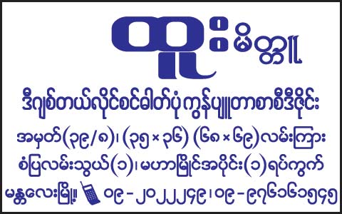 Htoo(Desktop-Publishing-Services)_0565.jpg