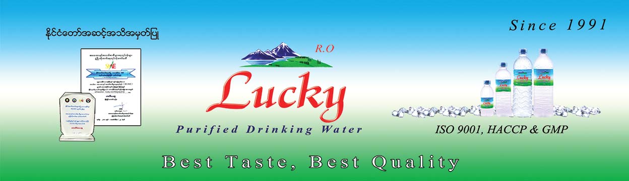 Lucky(Drinking-Water[Manu-&-Dist])_2464.jpg