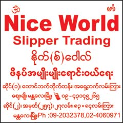Nice-World(Slipper-Shops)_0221.jpg