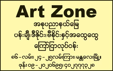 Art-Zone(Advertising-Agencies)_1417.jpg