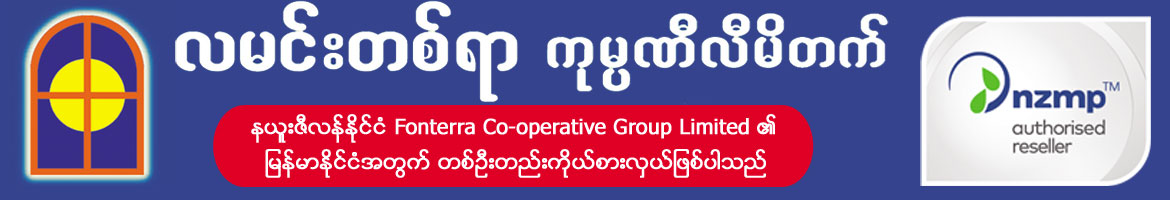 Lamintayar Co., Ltd.